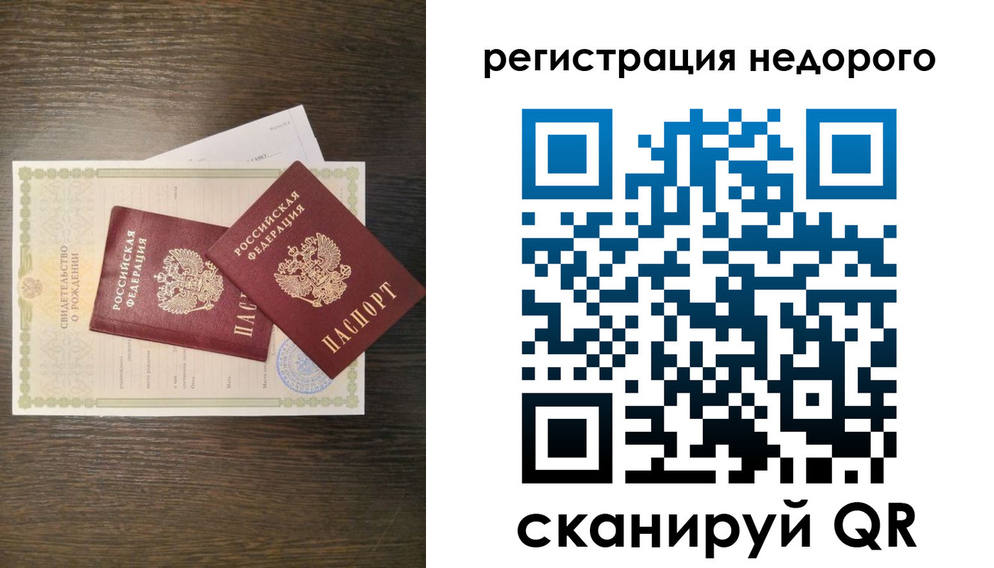 прописка от собственника в Усть-Куте