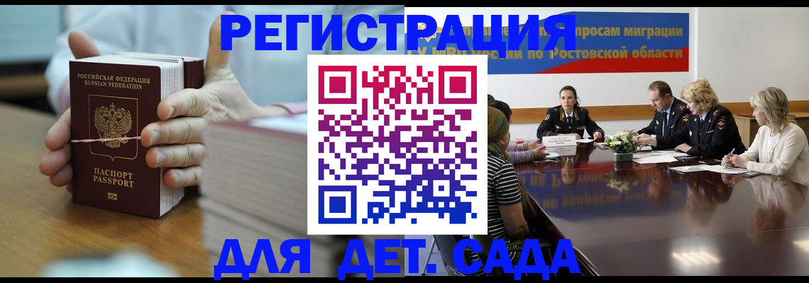 прописка для кредита в Усть-Куте