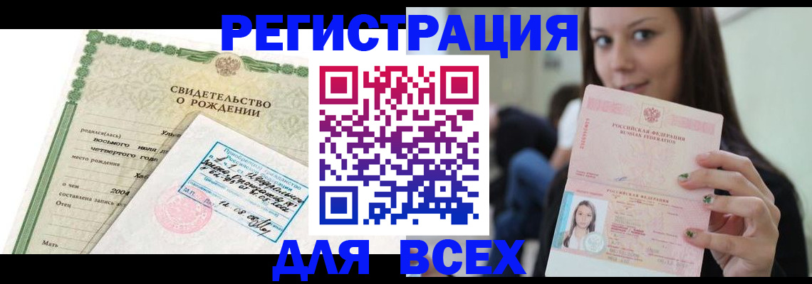 прописка от собственника в Усть-Куте