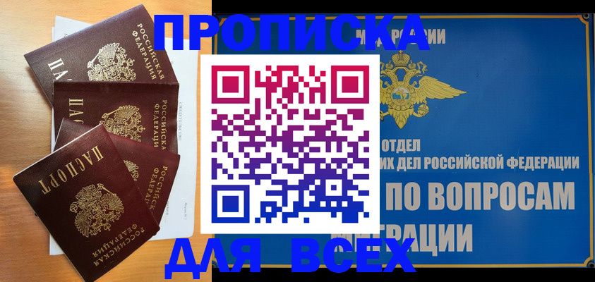 прописка для школы в Усть-Куте